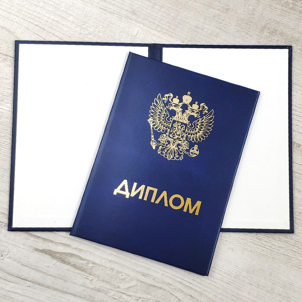 Купить диплом в Москве - Быстро и надежно Купить диплом в Москве - Быстро и надежно