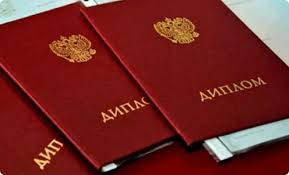 Дипломы в Березниках - купить диплом, аттестат в Березниках 942534814